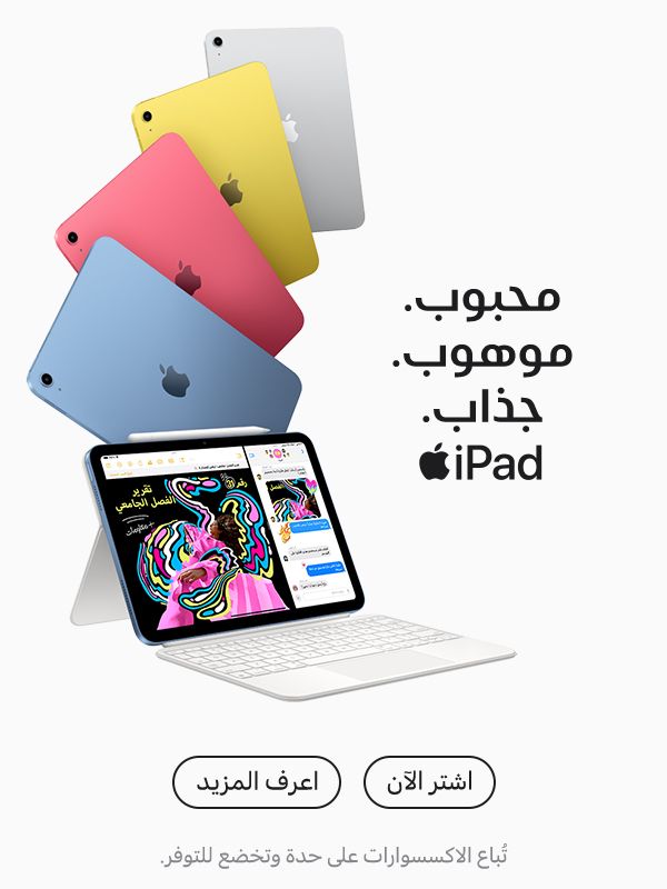 iPad all models web banner